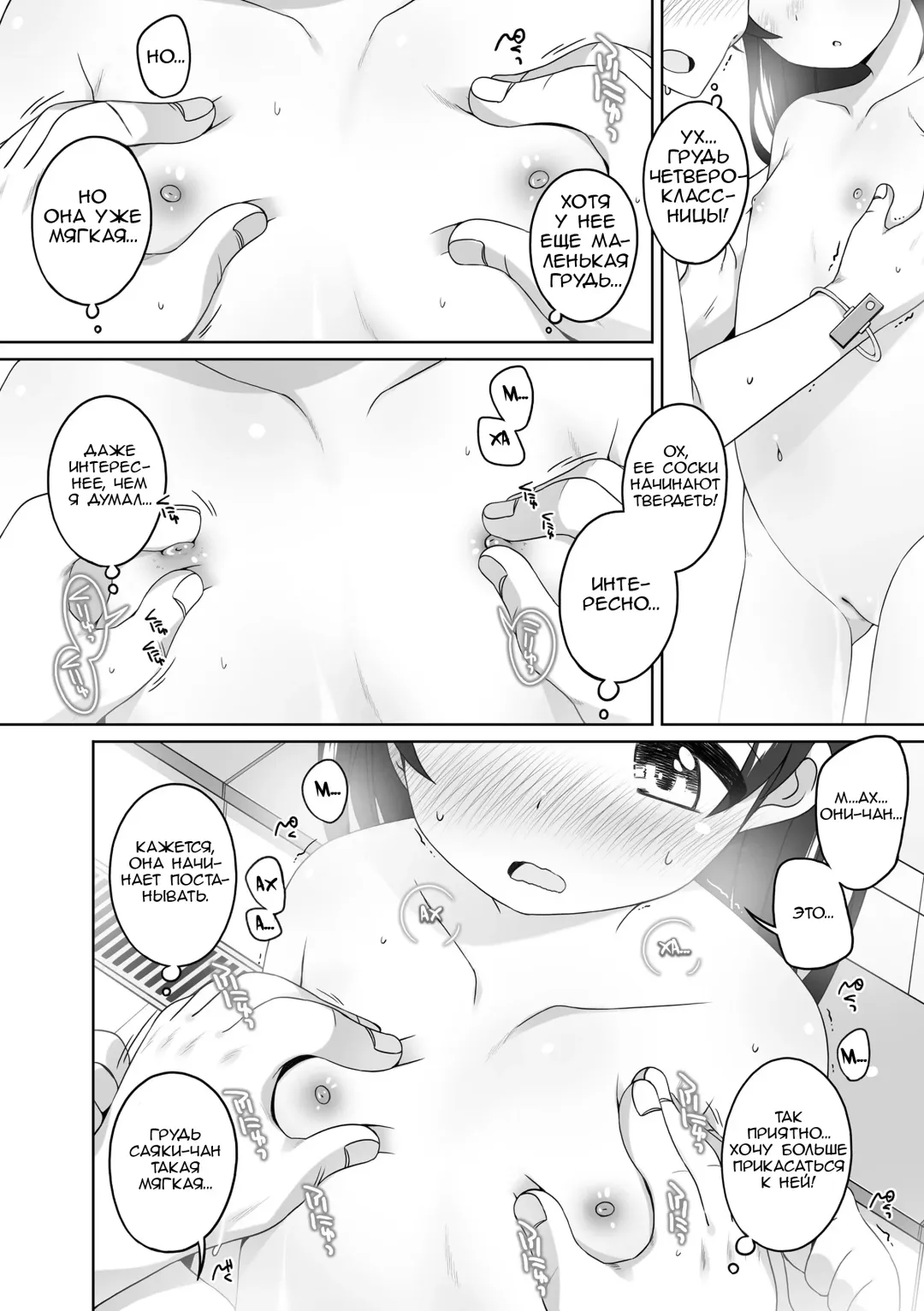 [Shouji Ayumu] Ofuro Uranai | Банное гадание (decensored) Fhentai - Page 6