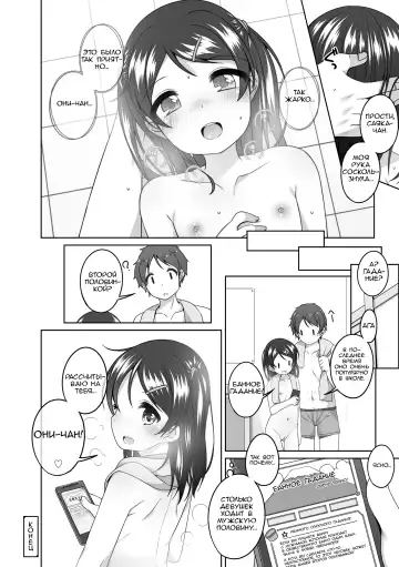 [Shouji Ayumu] Ofuro Uranai | Банное гадание (decensored) Fhentai - Page 16