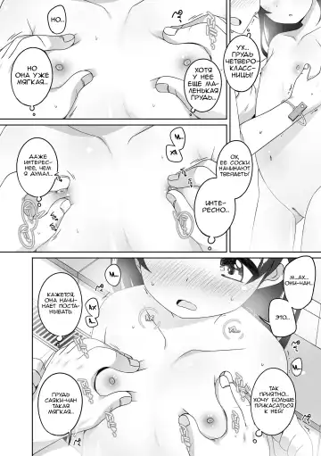 [Shouji Ayumu] Ofuro Uranai | Банное гадание (decensored) Fhentai - Page 6