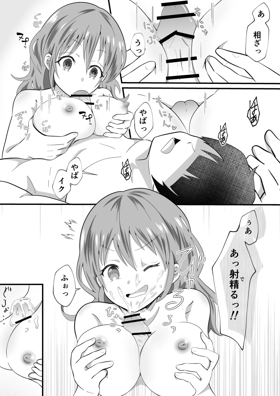 TS Shita YouCha ga OnaCla Danshi no Chinpo o Nerau Hanashi Fhentai - Page 12