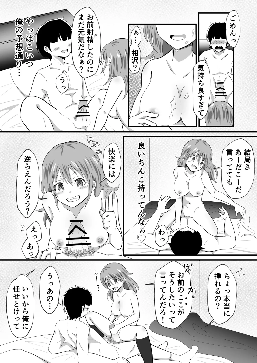 TS Shita YouCha ga OnaCla Danshi no Chinpo o Nerau Hanashi Fhentai - Page 13