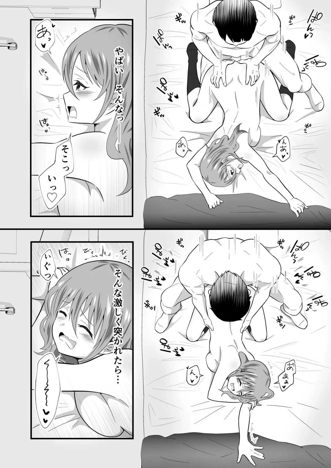 TS Shita YouCha ga OnaCla Danshi no Chinpo o Nerau Hanashi Fhentai - Page 20