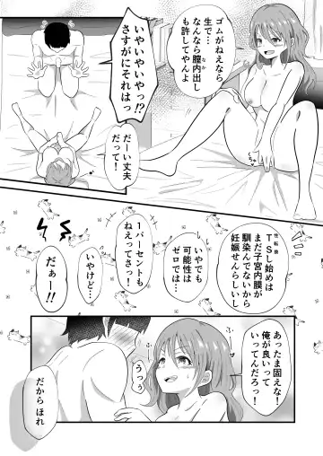 TS Shita YouCha ga OnaCla Danshi no Chinpo o Nerau Hanashi Fhentai - Page 31