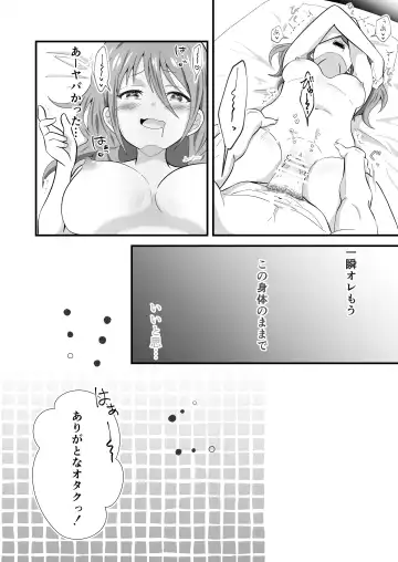 TS Shita YouCha ga OnaCla Danshi no Chinpo o Nerau Hanashi Fhentai - Page 37