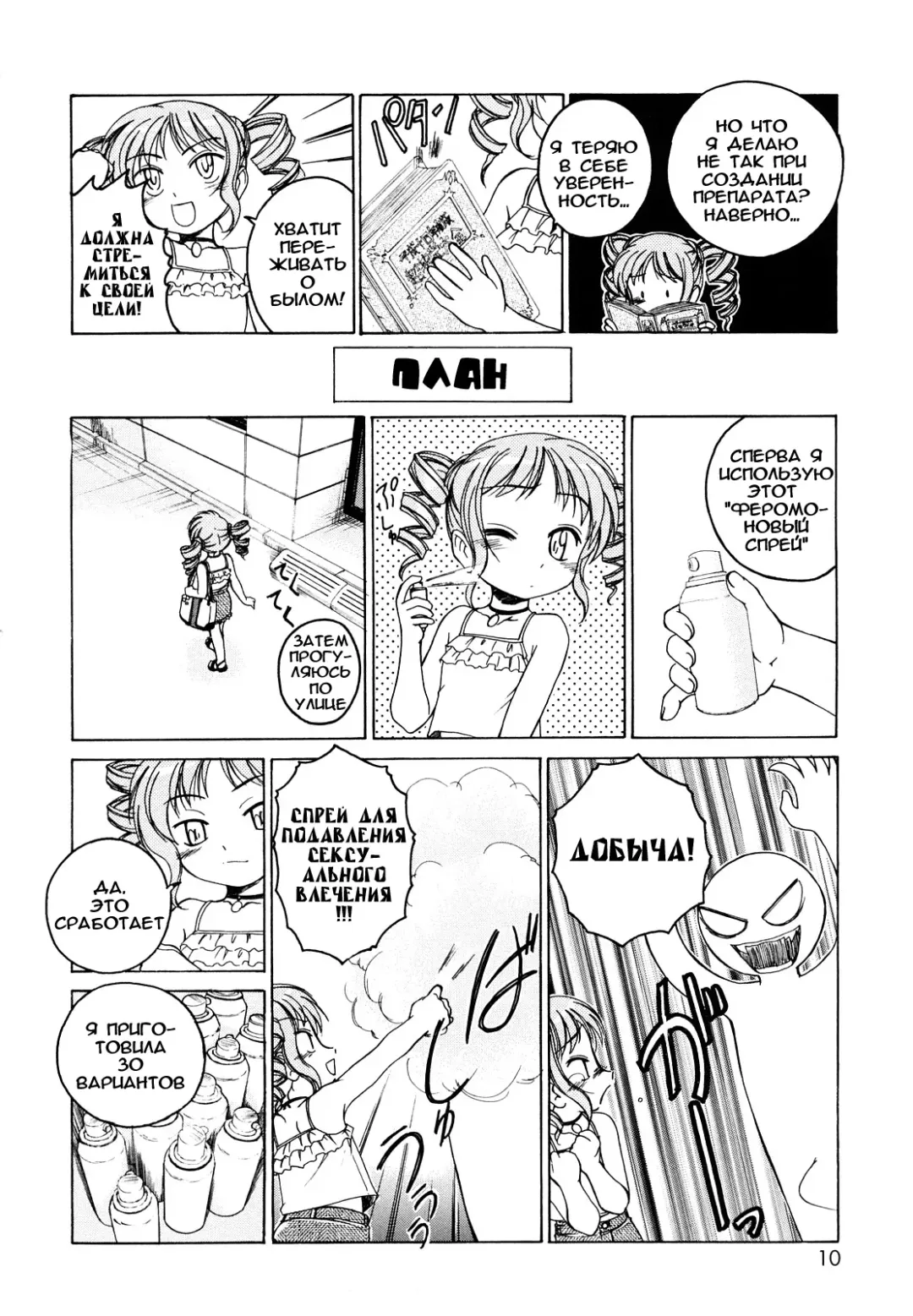 [Wanyanaguda] Kuro Loli Fhentai - Page 10