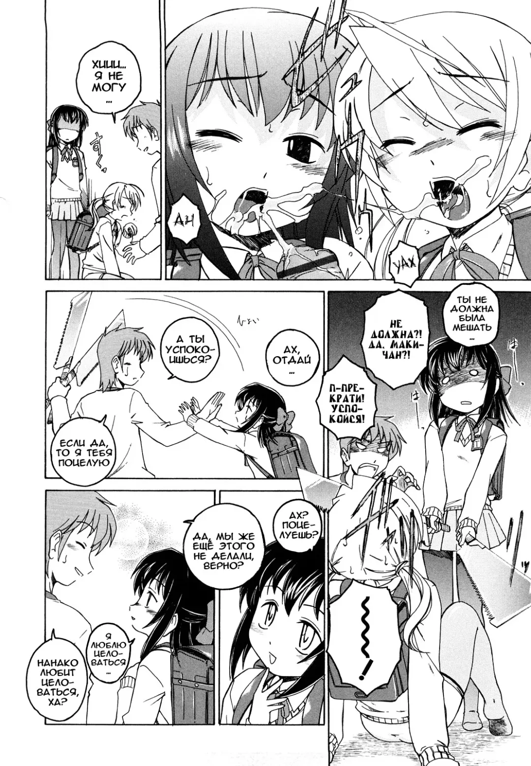 [Wanyanaguda] Kuro Loli Fhentai - Page 100