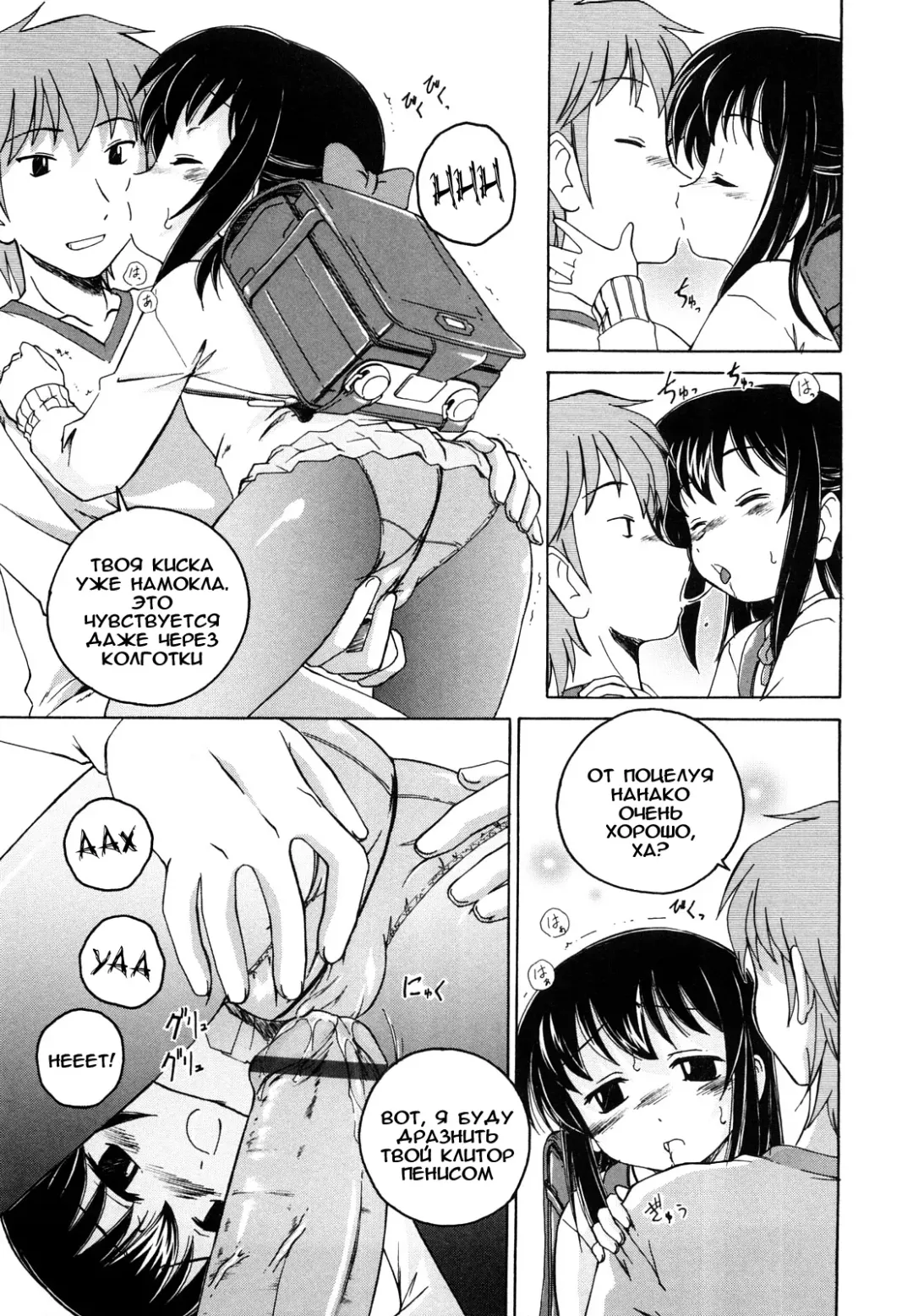 [Wanyanaguda] Kuro Loli Fhentai - Page 101