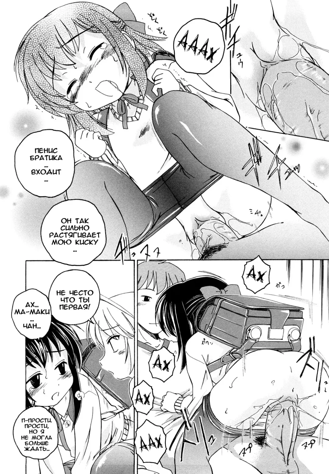 [Wanyanaguda] Kuro Loli Fhentai - Page 104