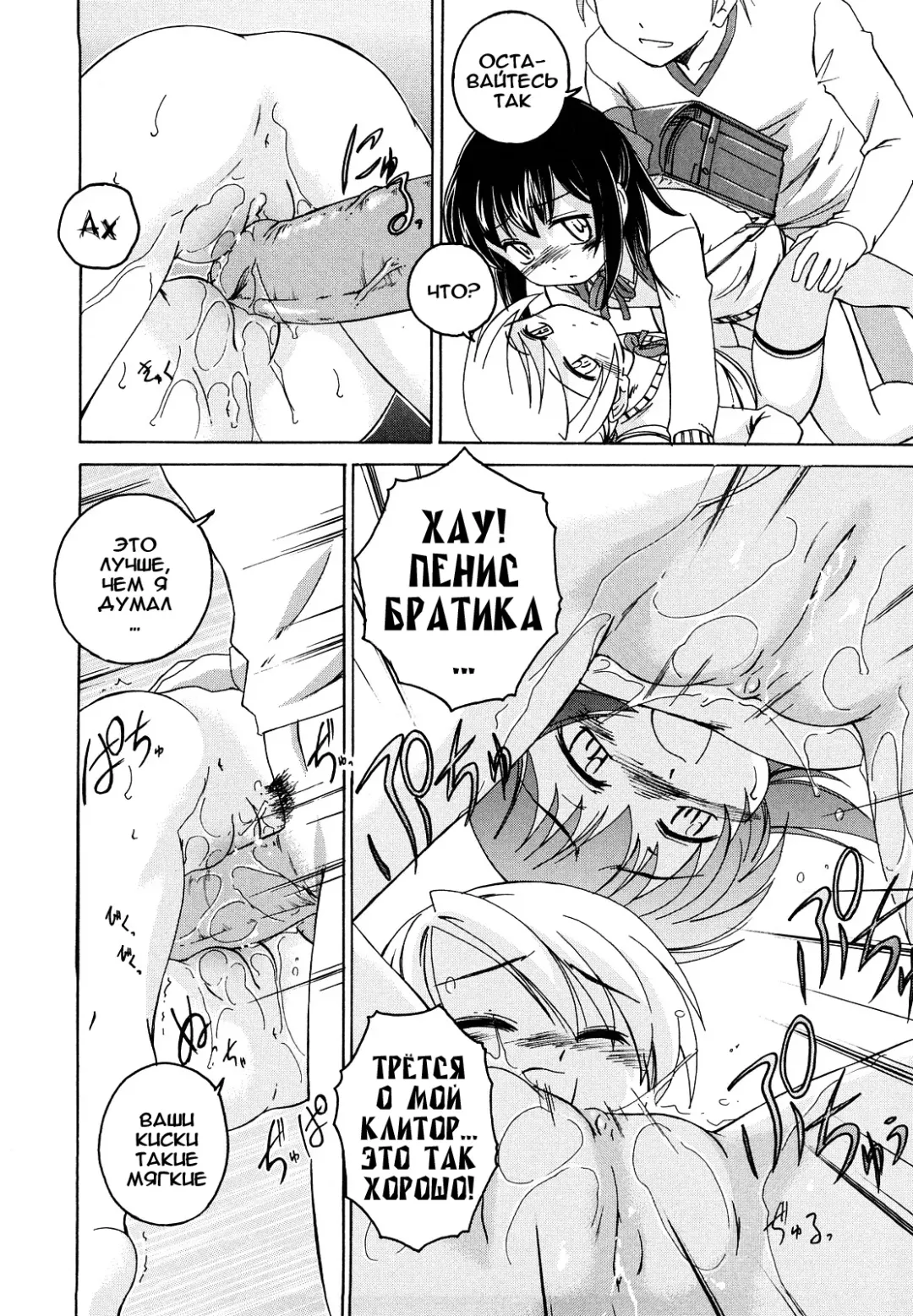 [Wanyanaguda] Kuro Loli Fhentai - Page 108