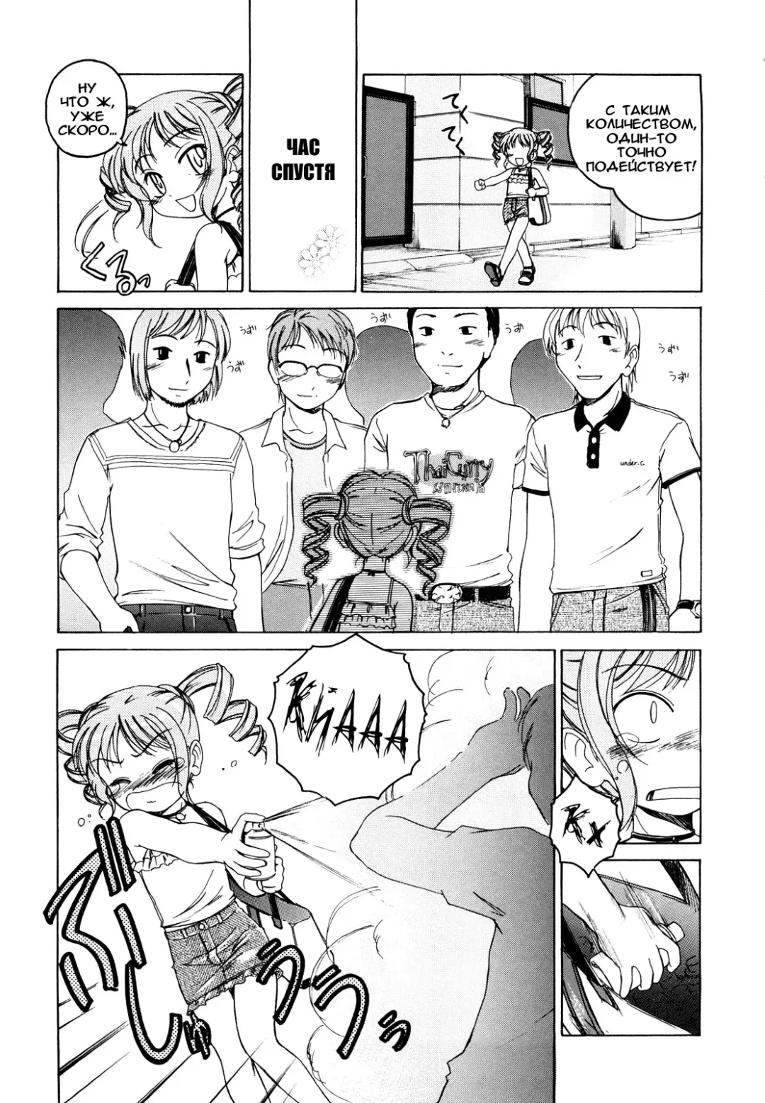 [Wanyanaguda] Kuro Loli Fhentai - Page 11