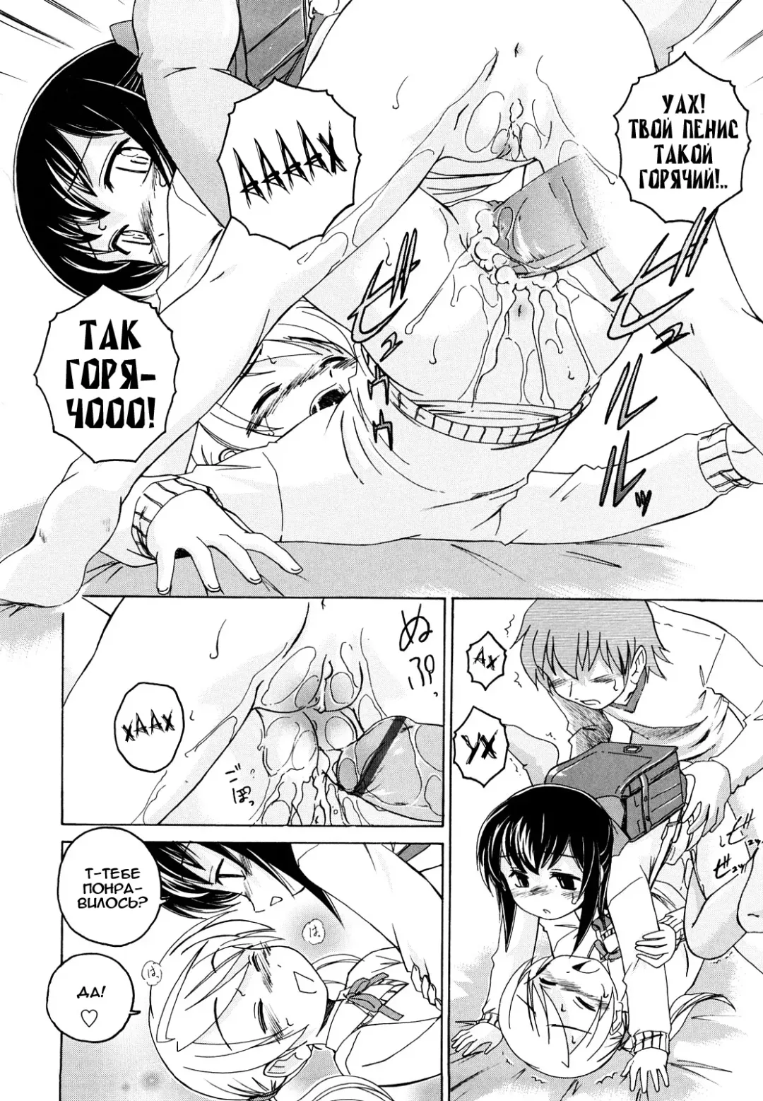 [Wanyanaguda] Kuro Loli Fhentai - Page 110