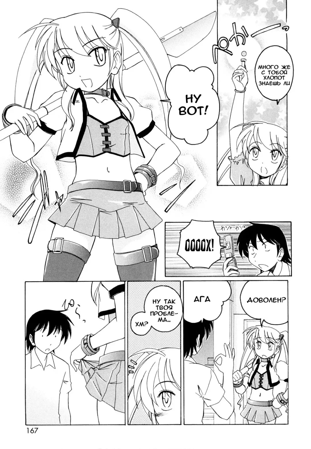[Wanyanaguda] Kuro Loli Fhentai - Page 117