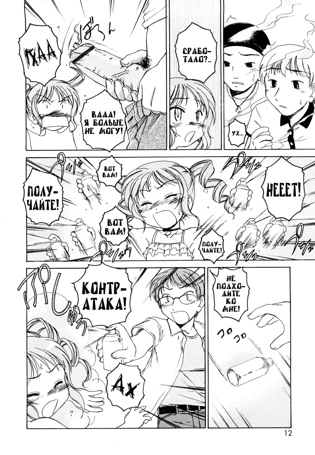 [Wanyanaguda] Kuro Loli Fhentai - Page 12