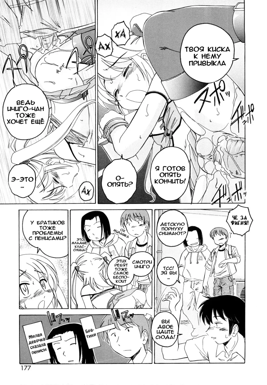 [Wanyanaguda] Kuro Loli Fhentai - Page 127