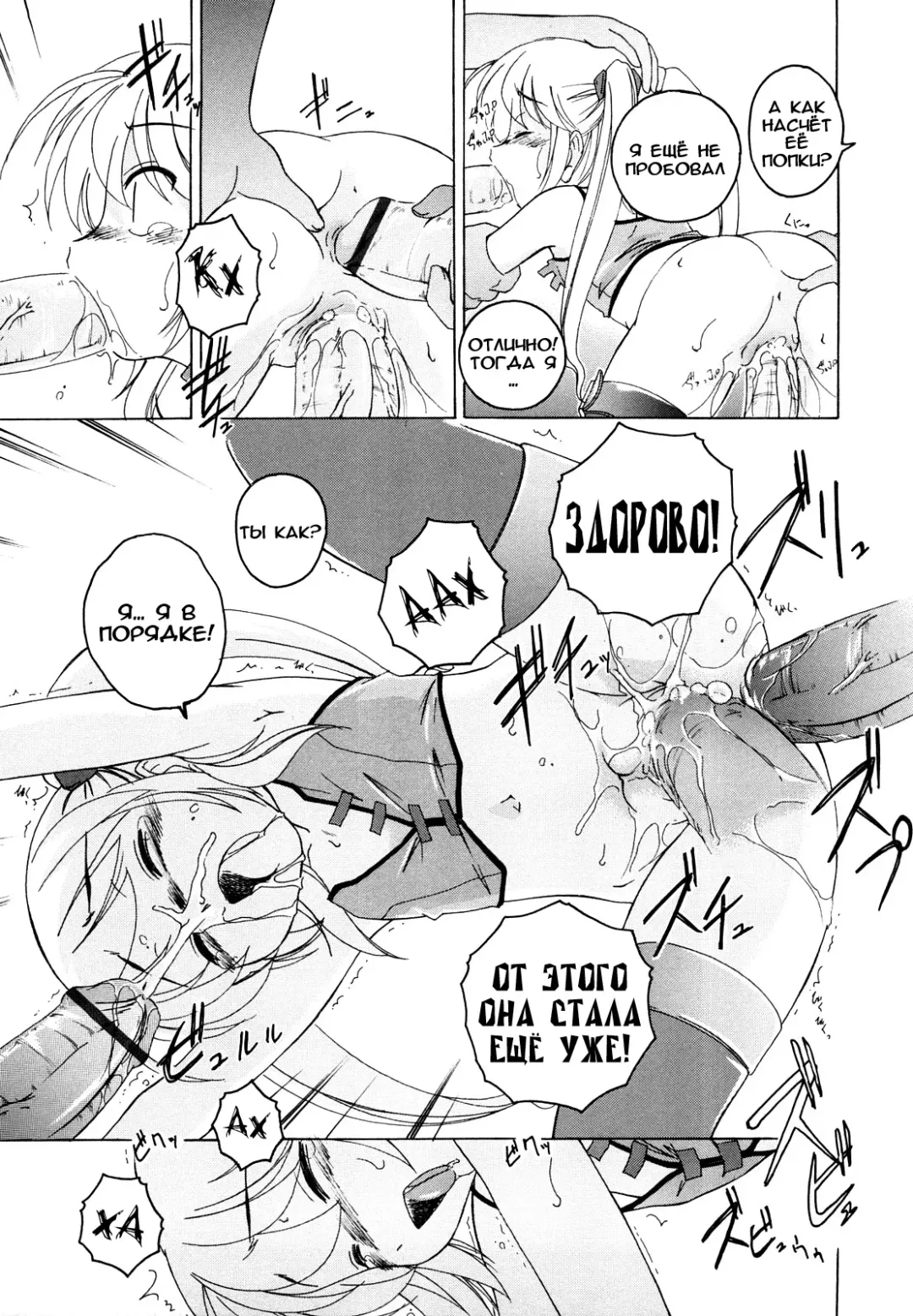 [Wanyanaguda] Kuro Loli Fhentai - Page 129