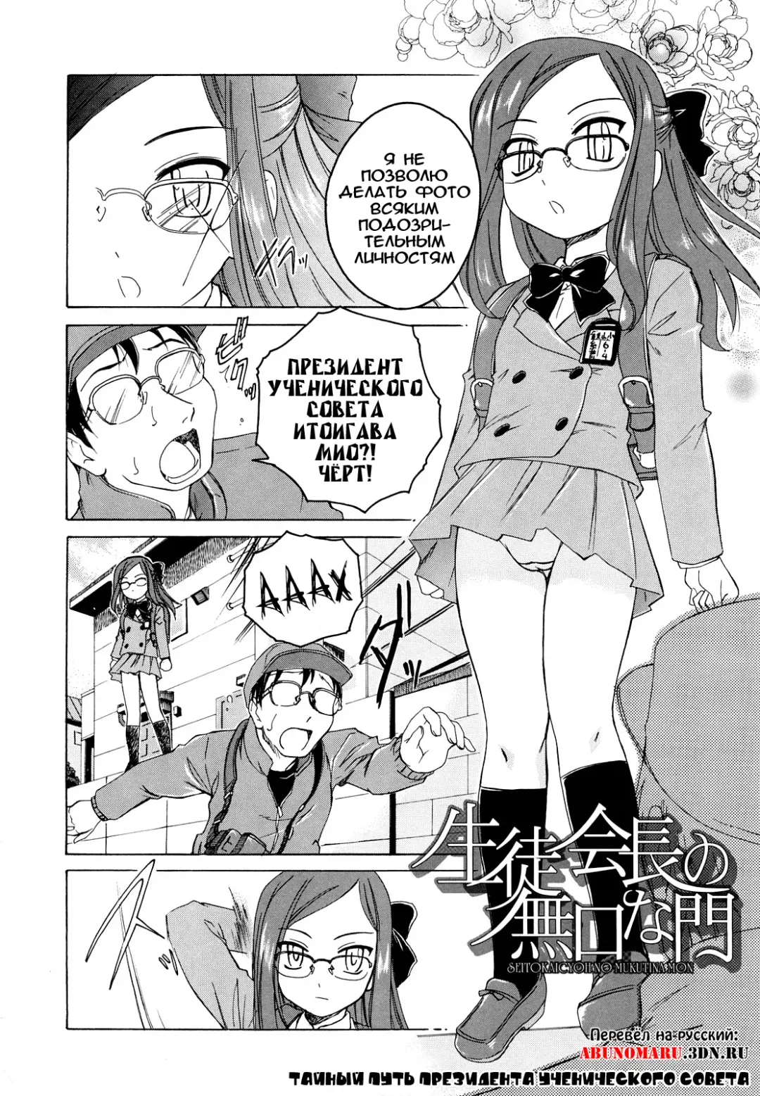 [Wanyanaguda] Kuro Loli Fhentai - Page 134