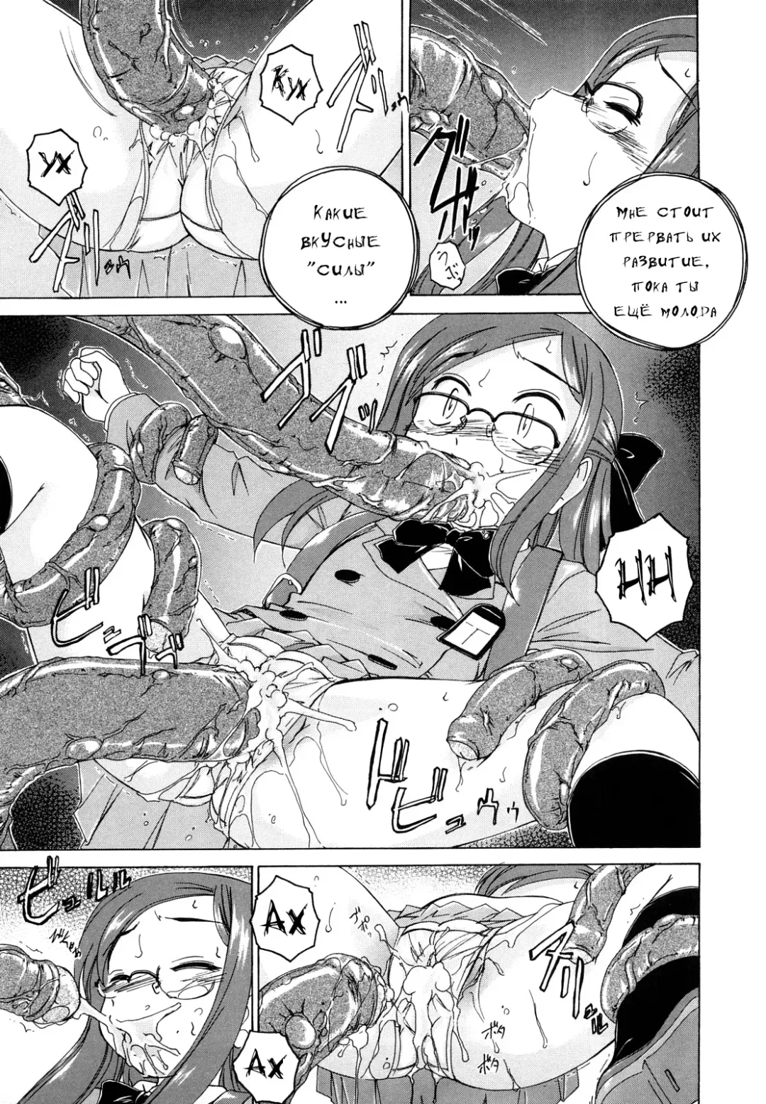 [Wanyanaguda] Kuro Loli Fhentai - Page 141