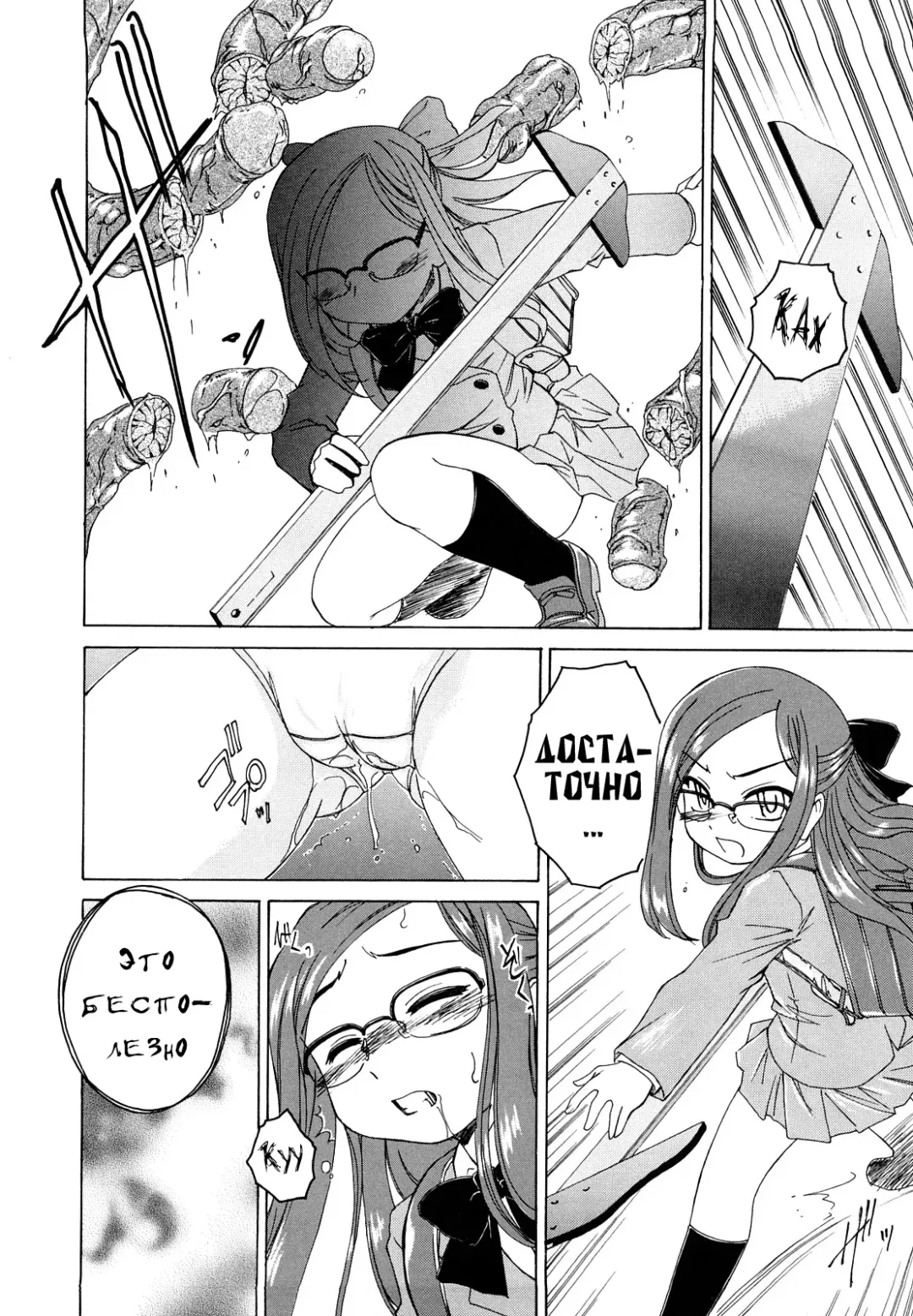 [Wanyanaguda] Kuro Loli Fhentai - Page 142