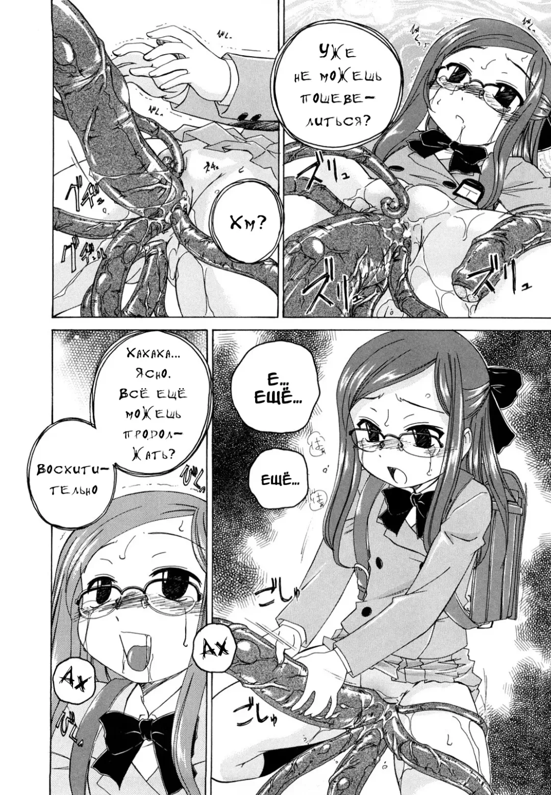 [Wanyanaguda] Kuro Loli Fhentai - Page 146
