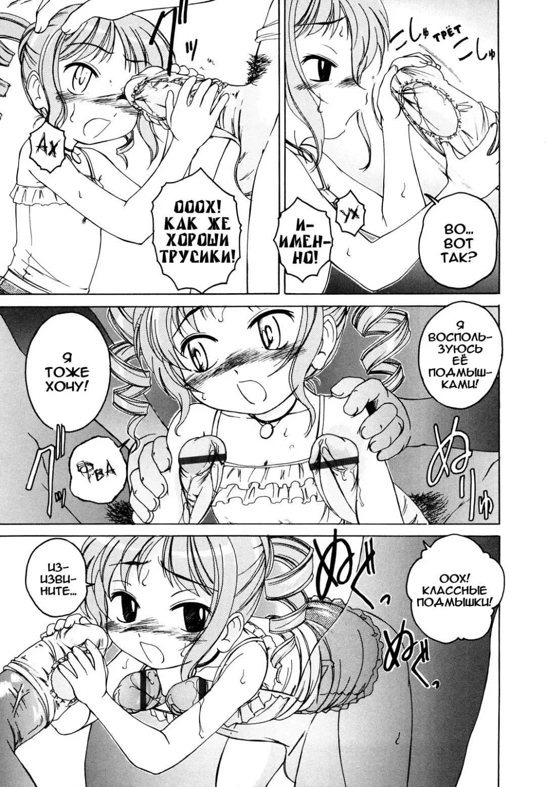 [Wanyanaguda] Kuro Loli Fhentai - Page 15
