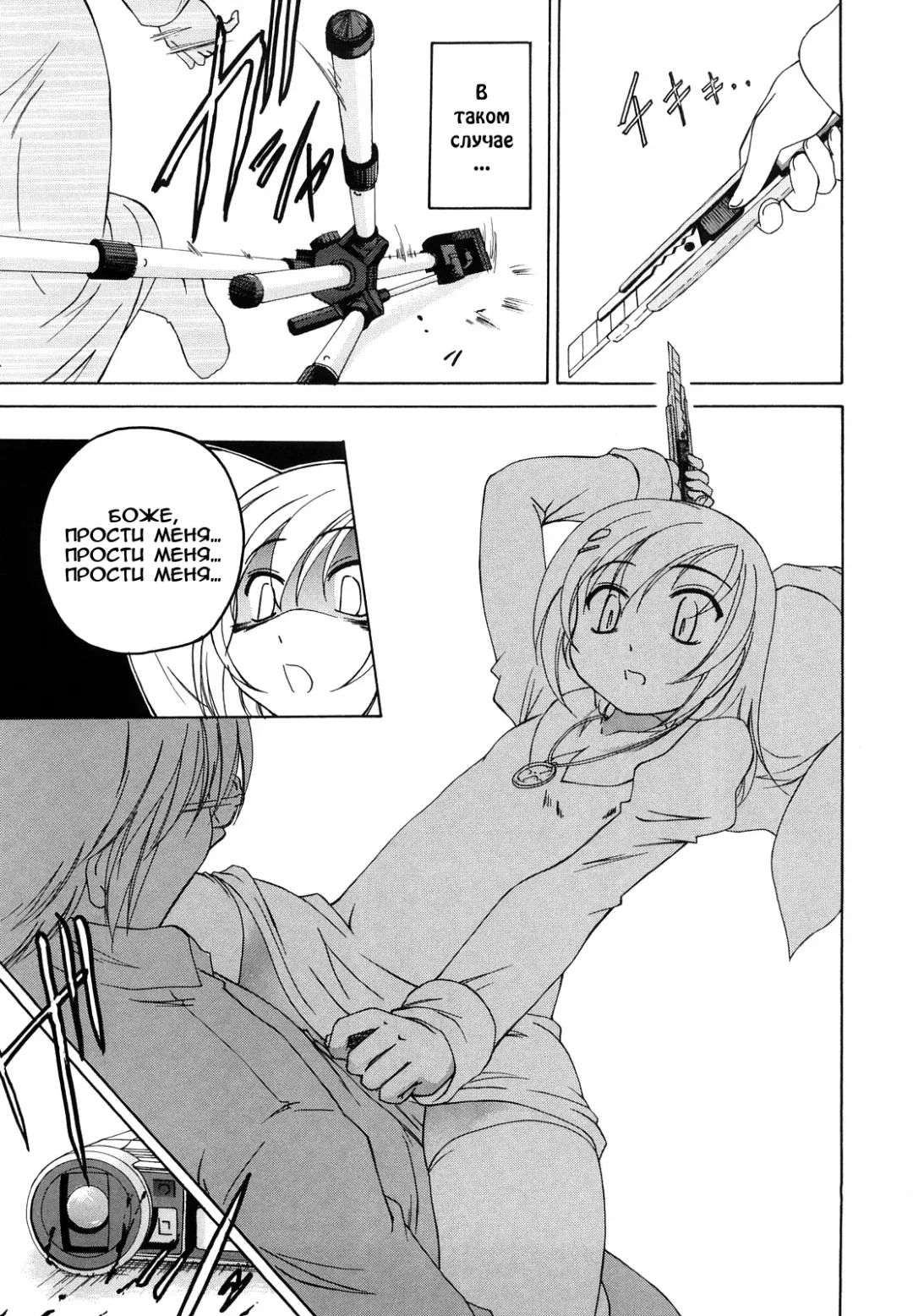 [Wanyanaguda] Kuro Loli Fhentai - Page 167