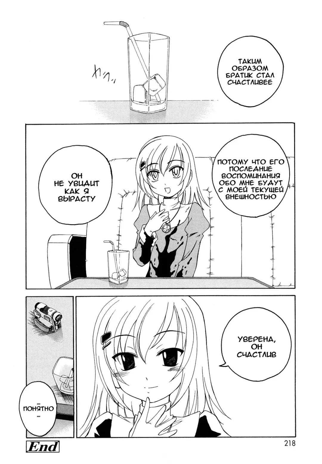 [Wanyanaguda] Kuro Loli Fhentai - Page 168
