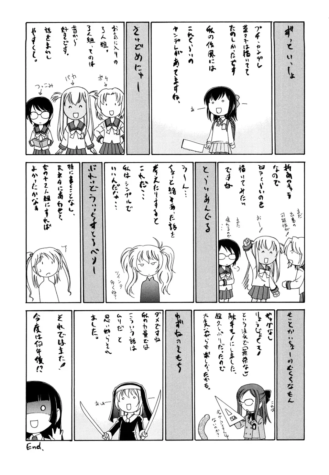 [Wanyanaguda] Kuro Loli Fhentai - Page 179