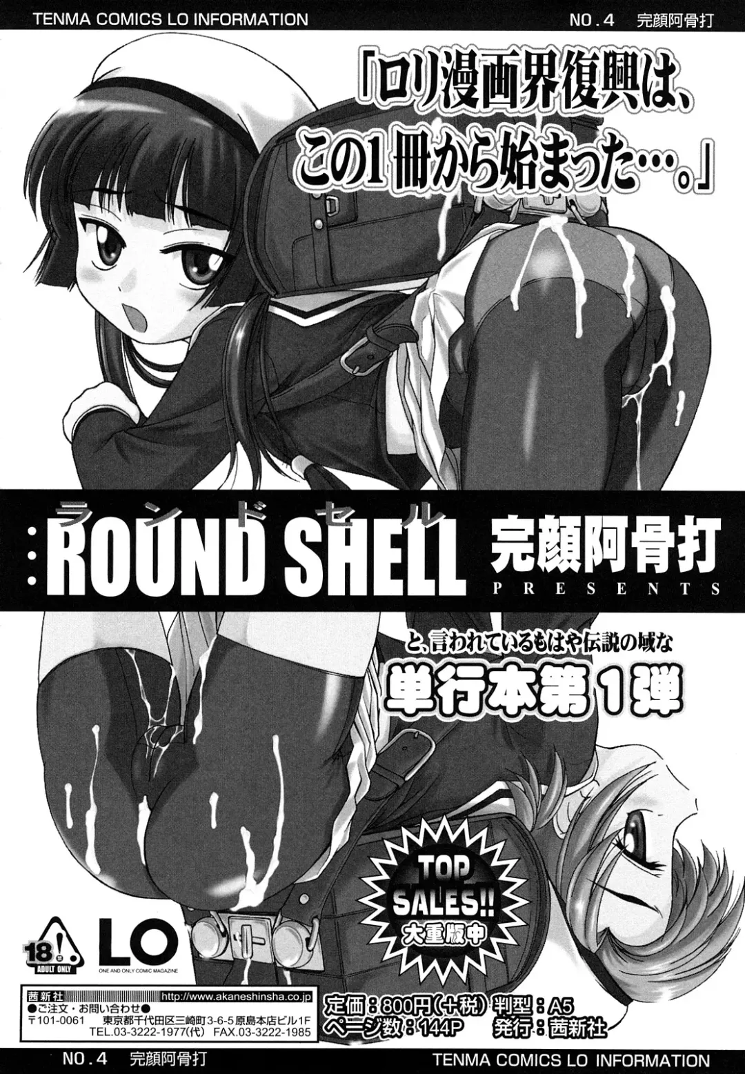 [Wanyanaguda] Kuro Loli Fhentai - Page 180