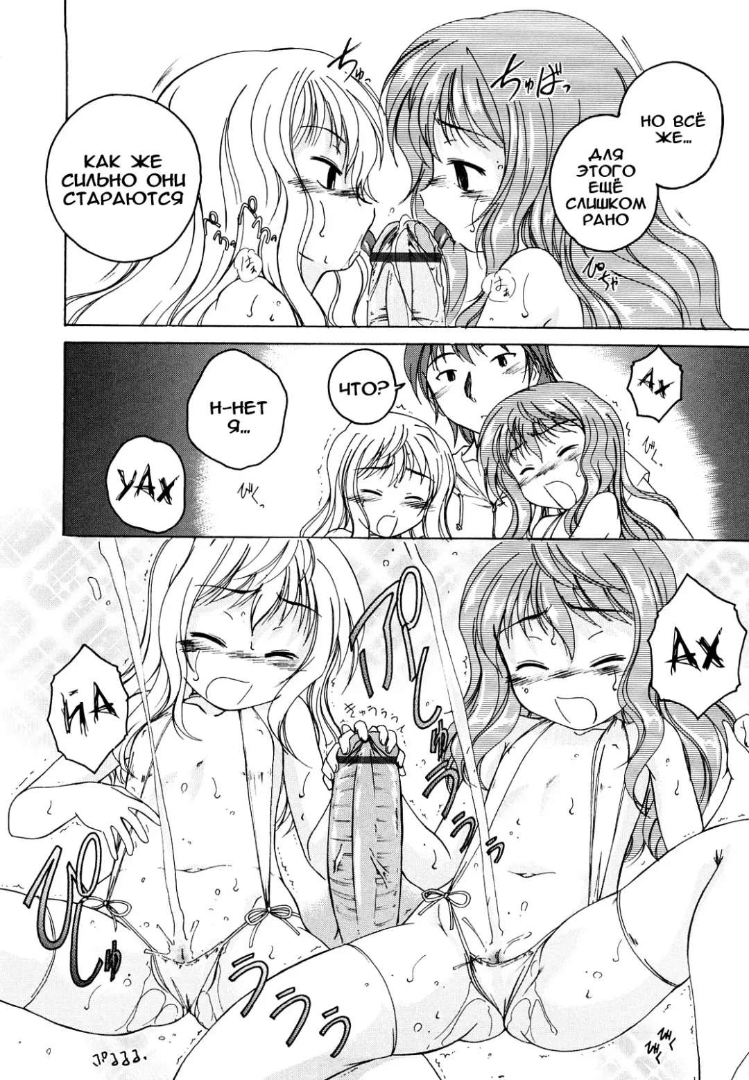 [Wanyanaguda] Kuro Loli Fhentai - Page 188