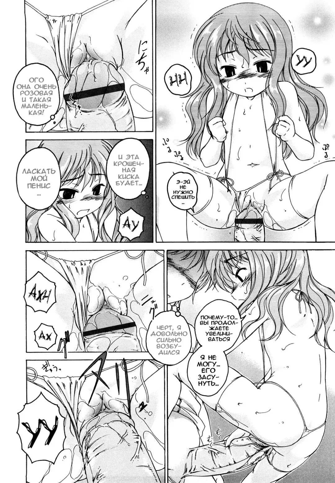[Wanyanaguda] Kuro Loli Fhentai - Page 190