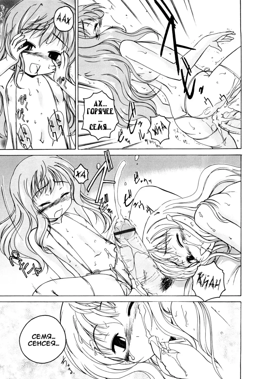 [Wanyanaguda] Kuro Loli Fhentai - Page 193