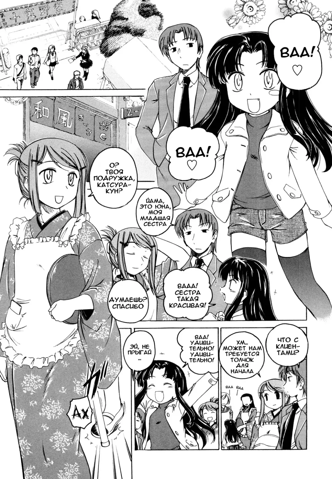 [Wanyanaguda] Kuro Loli Fhentai - Page 199