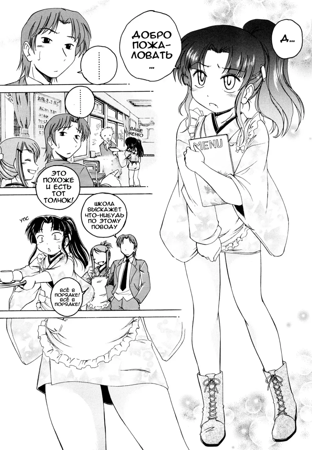 [Wanyanaguda] Kuro Loli Fhentai - Page 201