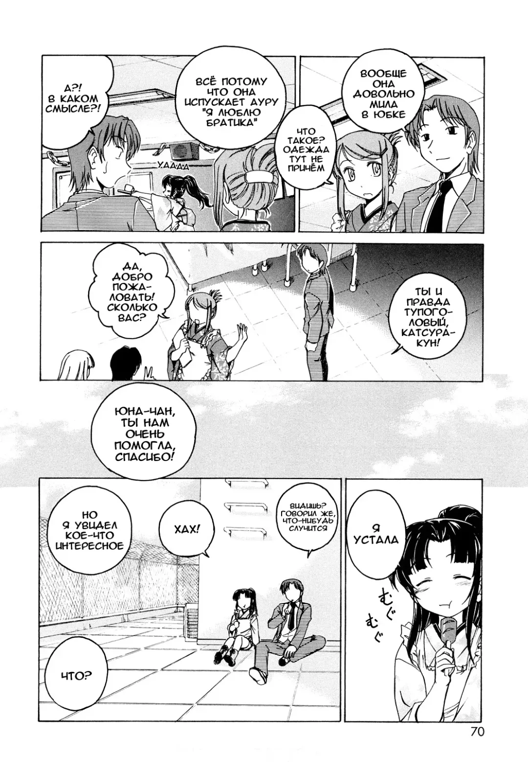 [Wanyanaguda] Kuro Loli Fhentai - Page 202