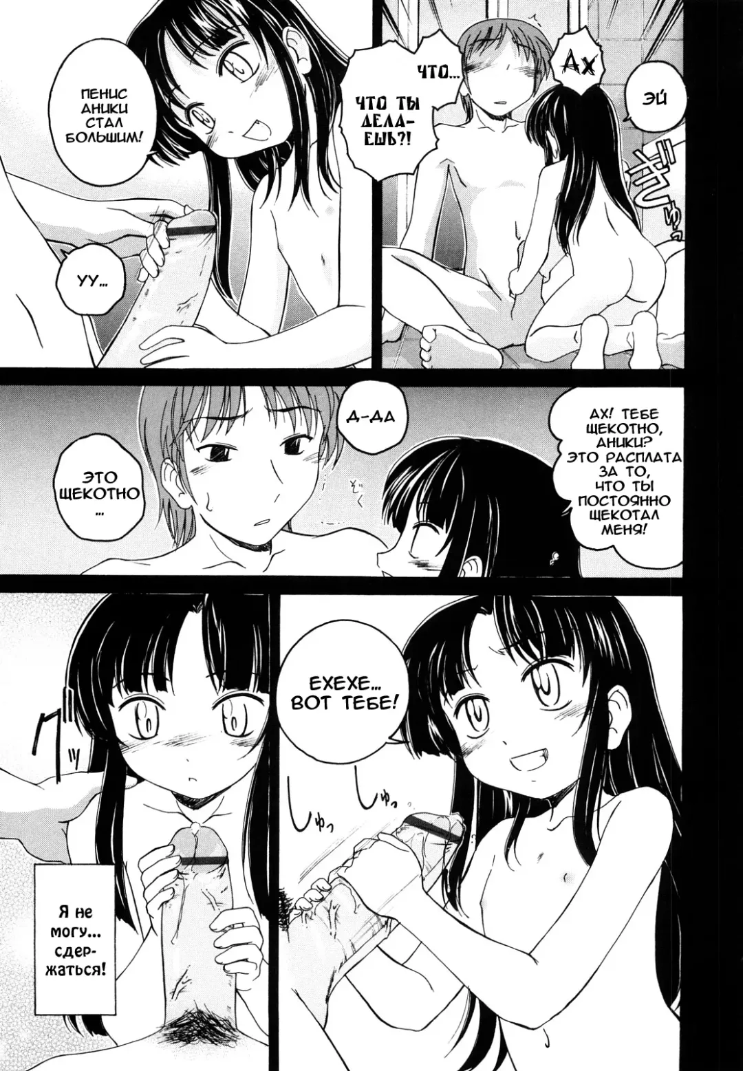 [Wanyanaguda] Kuro Loli Fhentai - Page 207