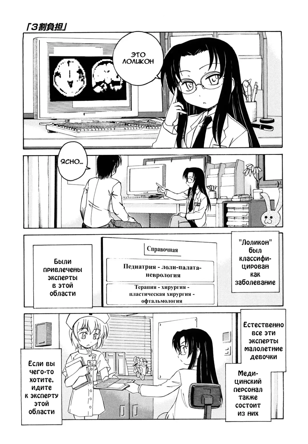 [Wanyanaguda] Kuro Loli Fhentai - Page 21