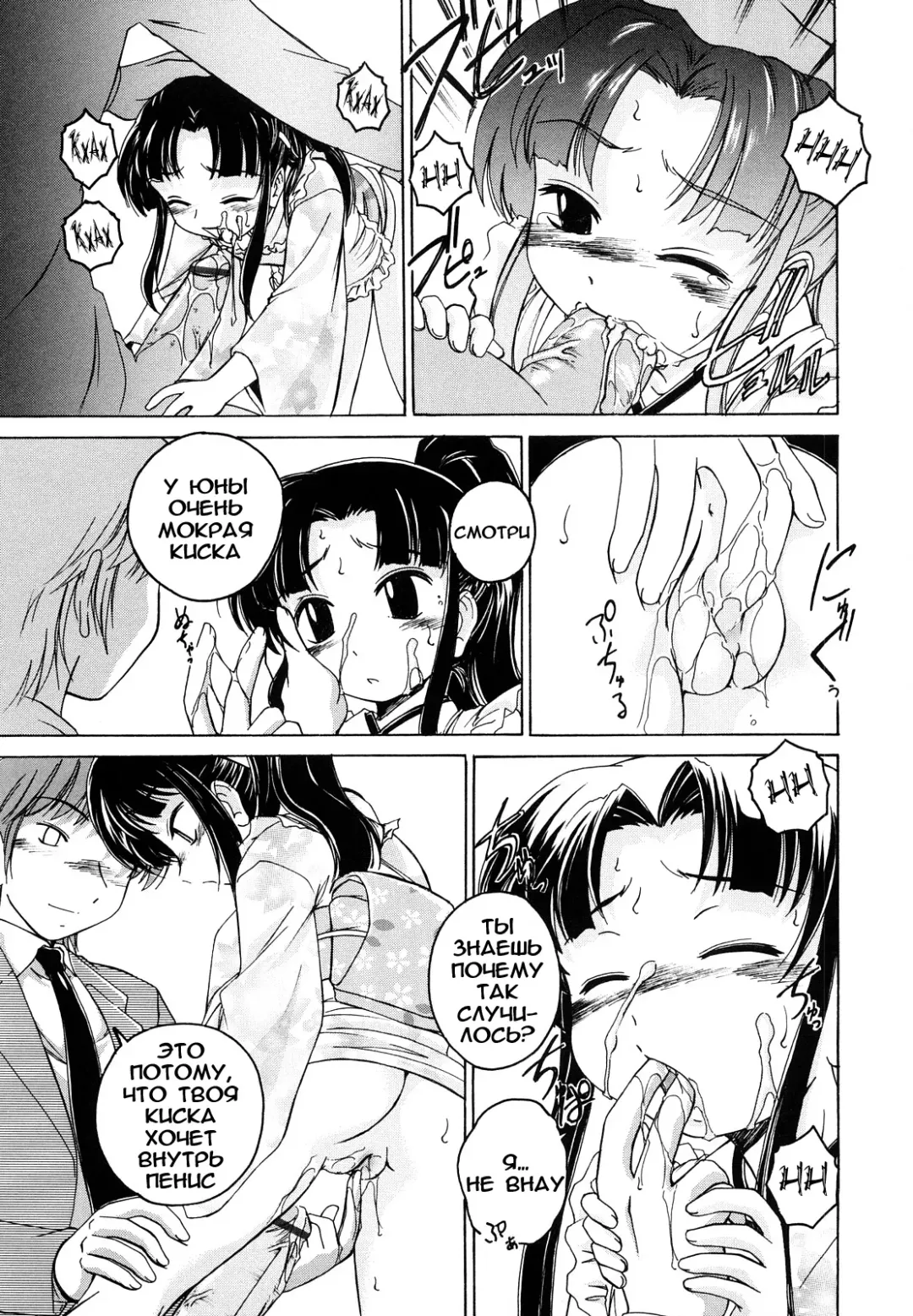 [Wanyanaguda] Kuro Loli Fhentai - Page 211