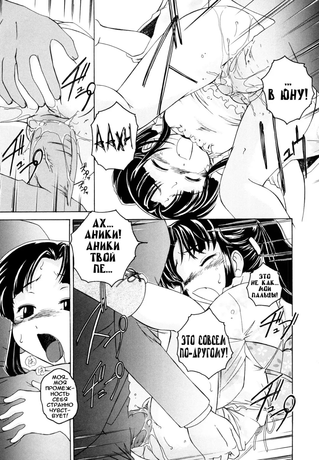 [Wanyanaguda] Kuro Loli Fhentai - Page 213