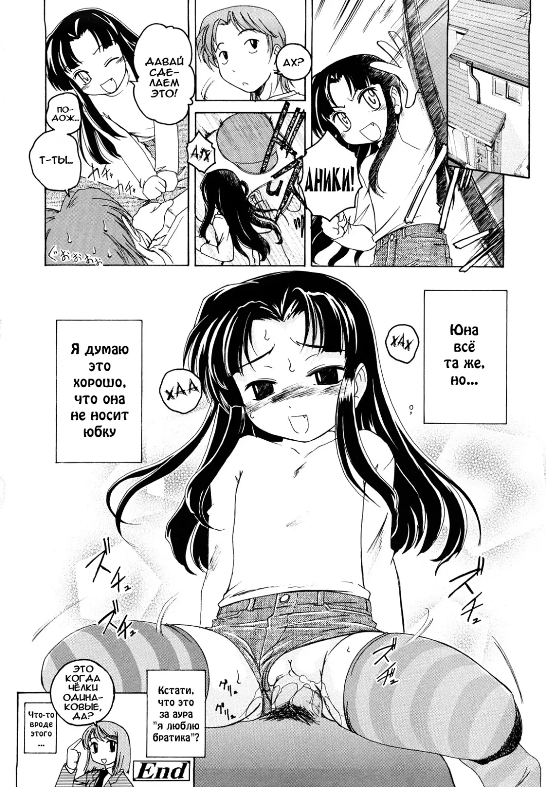 [Wanyanaguda] Kuro Loli Fhentai - Page 216