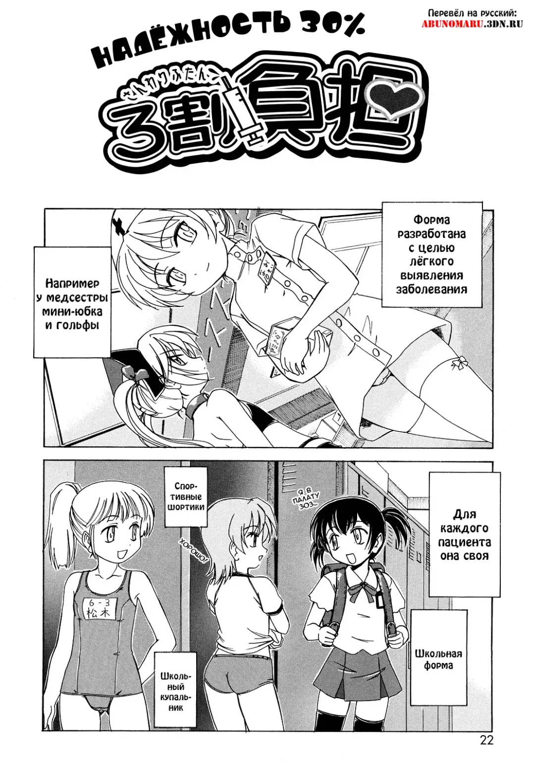 [Wanyanaguda] Kuro Loli Fhentai - Page 22