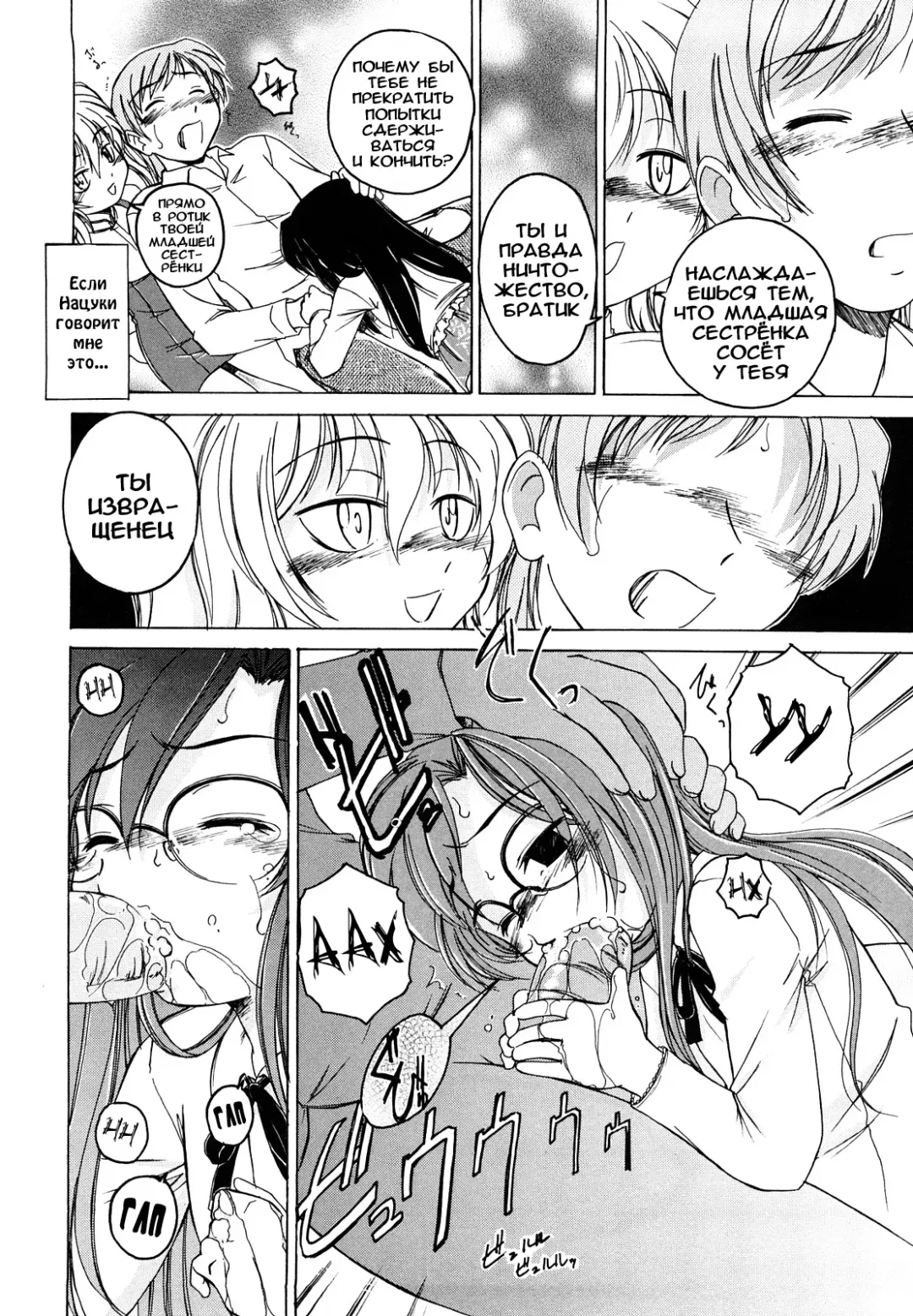 [Wanyanaguda] Kuro Loli Fhentai - Page 222