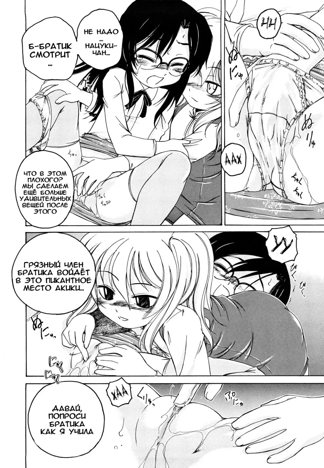 [Wanyanaguda] Kuro Loli Fhentai - Page 224