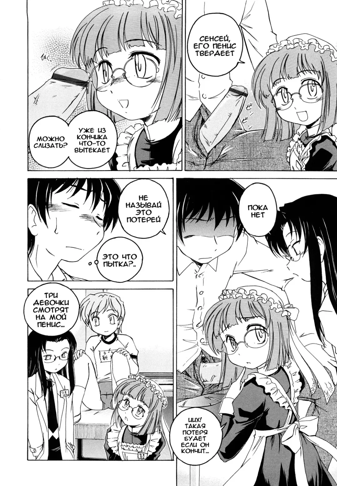 [Wanyanaguda] Kuro Loli Fhentai - Page 24