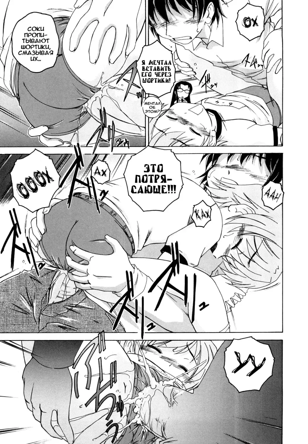 [Wanyanaguda] Kuro Loli Fhentai - Page 29