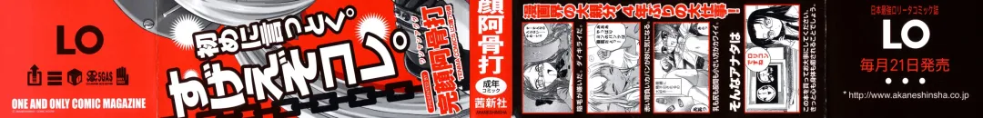 [Wanyanaguda] Kuro Loli Fhentai - Page 3