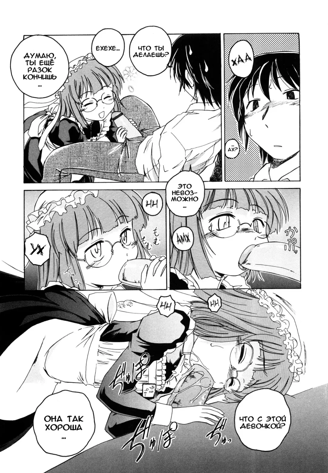 [Wanyanaguda] Kuro Loli Fhentai - Page 31