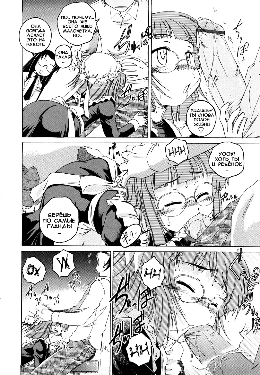 [Wanyanaguda] Kuro Loli Fhentai - Page 32