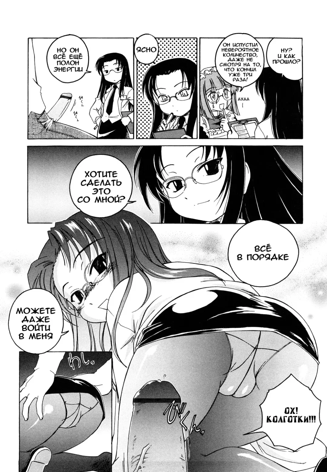 [Wanyanaguda] Kuro Loli Fhentai - Page 34