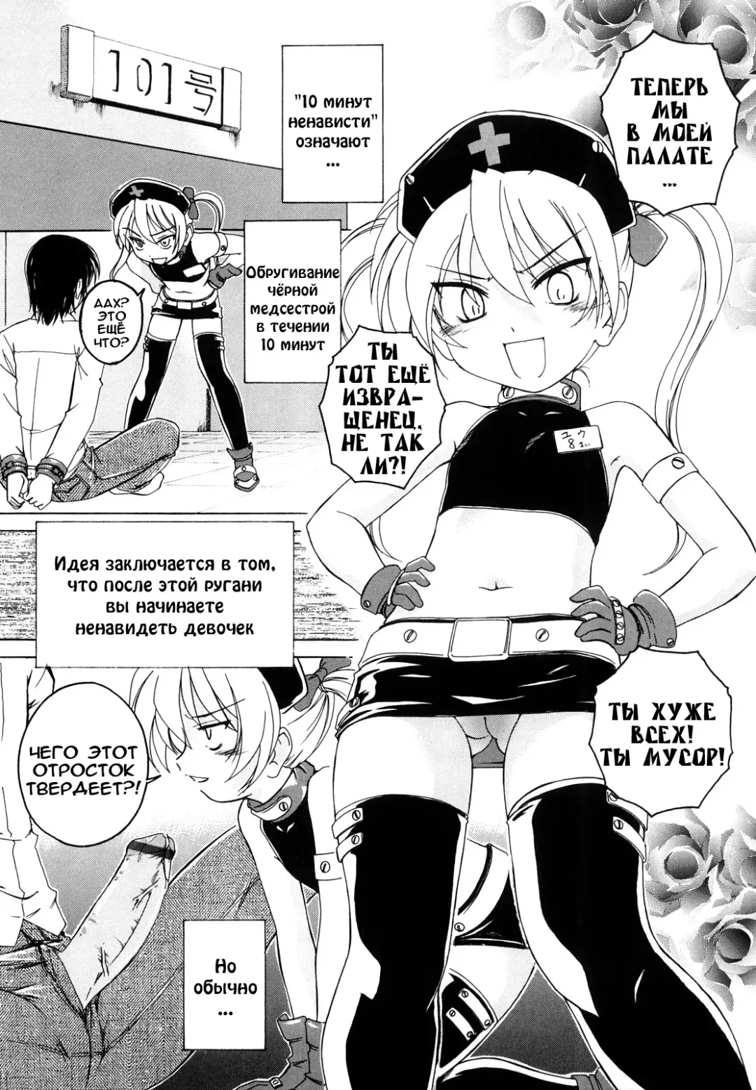 [Wanyanaguda] Kuro Loli Fhentai - Page 37