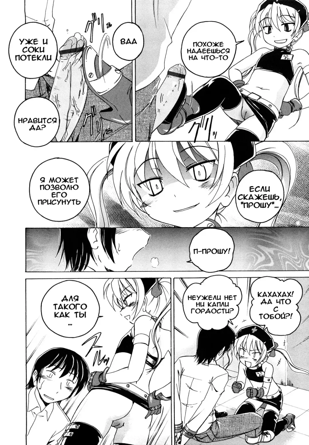 [Wanyanaguda] Kuro Loli Fhentai - Page 38